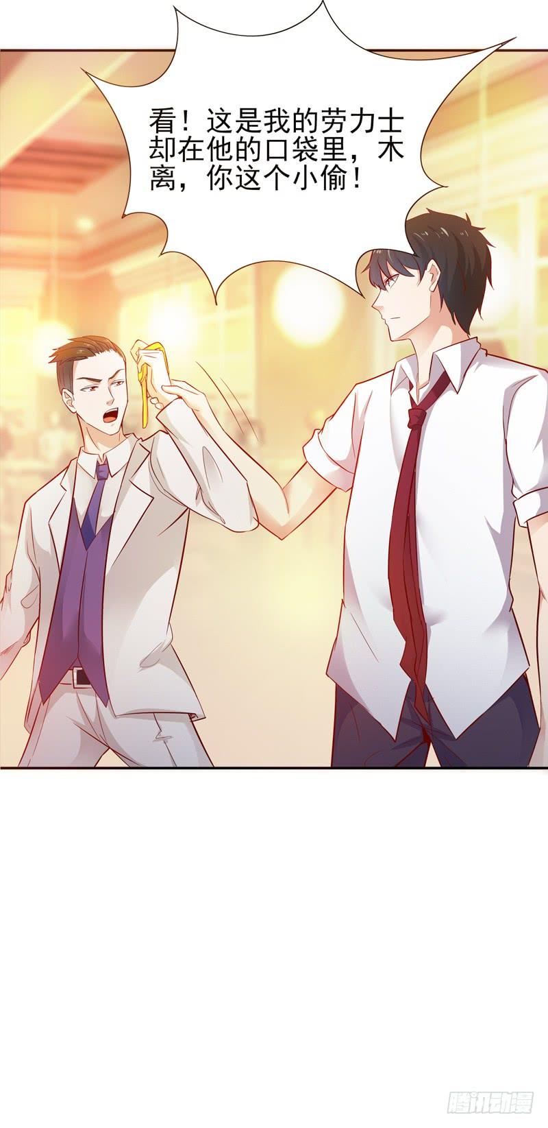 Rebirth: City Deity Ch.18 p24