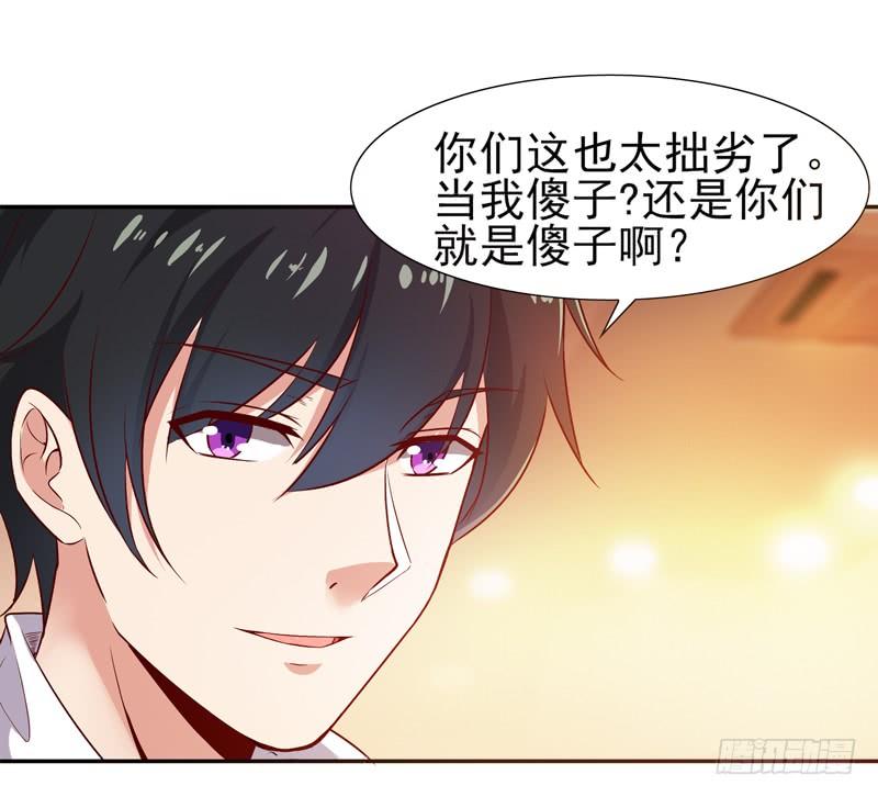 Rebirth: City Deity Ch.18 p25