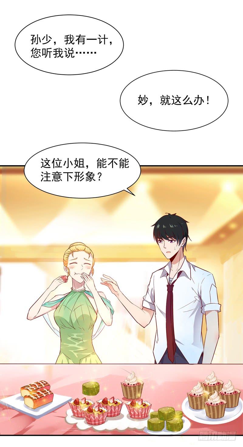 Rebirth: City Deity Ch.18 p3