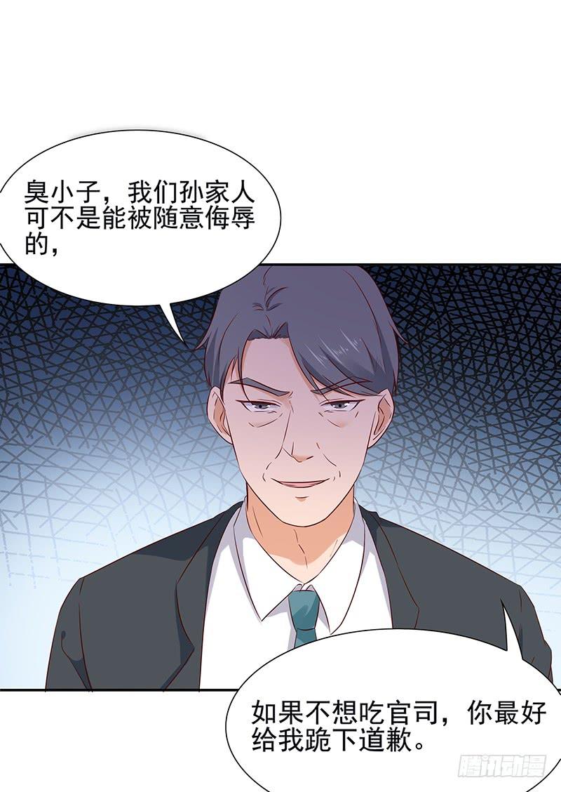 Rebirth: City Deity Ch.18 p30