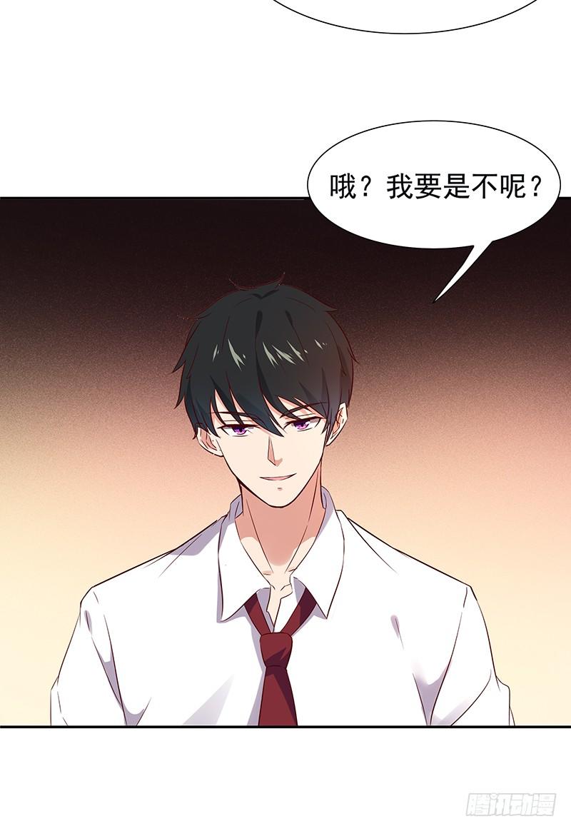Rebirth: City Deity Ch.18 p31