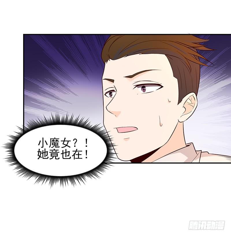 Rebirth: City Deity Ch.18 p35