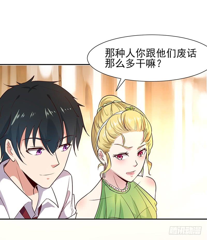Rebirth: City Deity Ch.18 p37