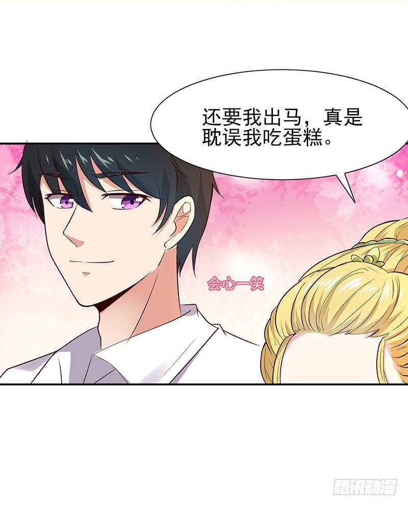 Rebirth: City Deity Ch.18 p38