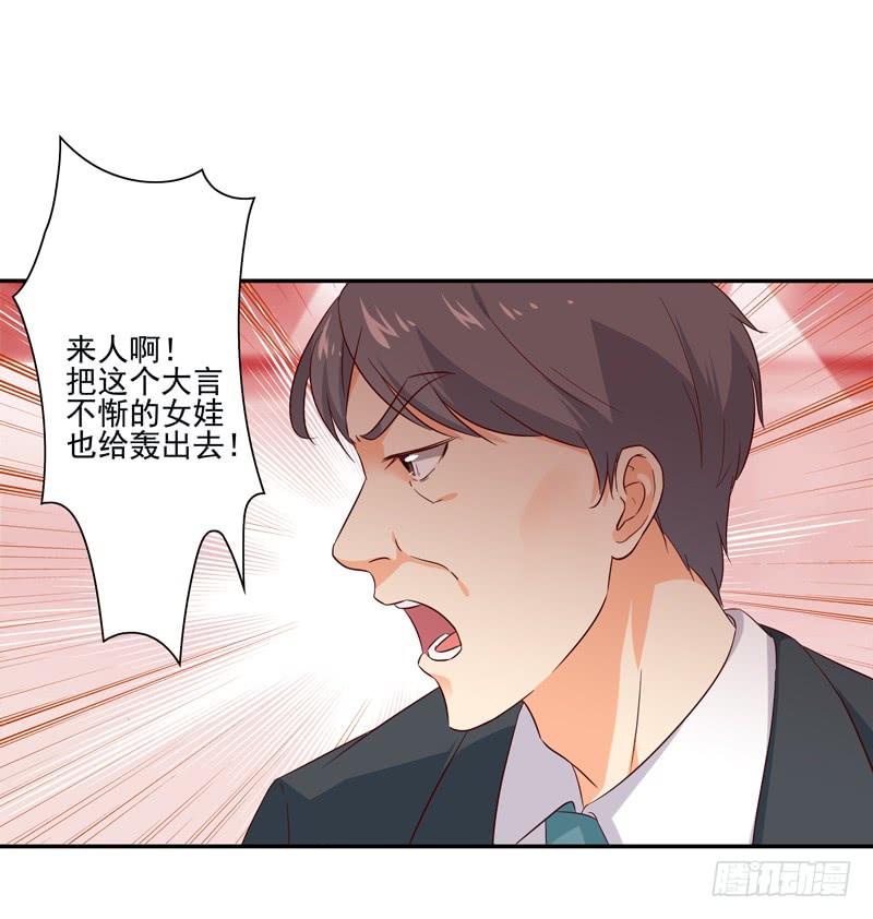 Rebirth: City Deity Ch.18 p40