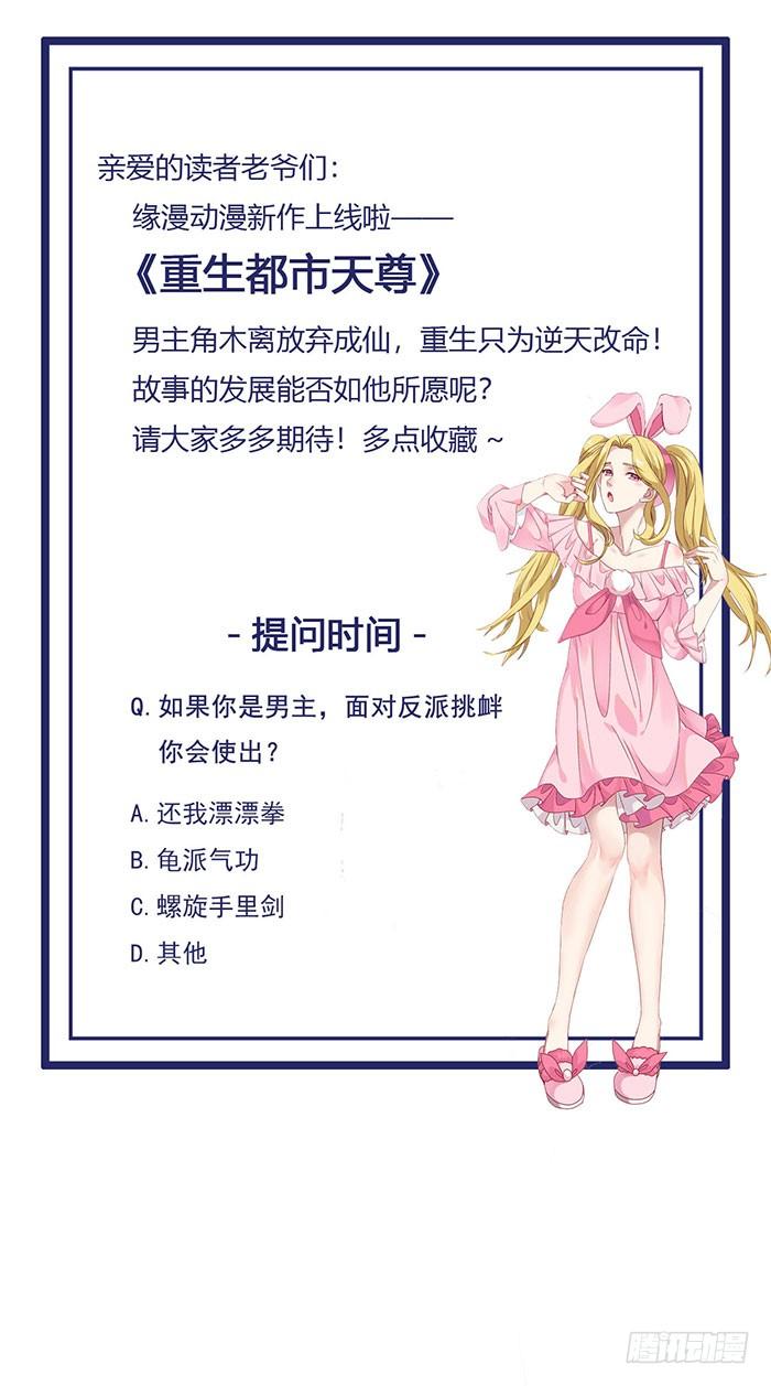 Rebirth: City Deity Ch.18 p46