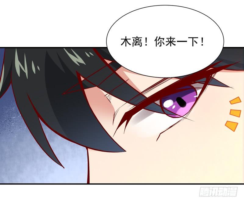 Rebirth: City Deity Ch.18 p5