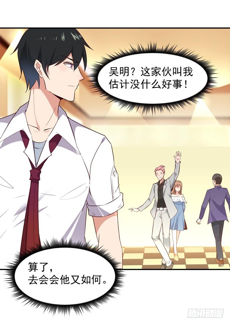 Rebirth: City Deity Ch.18 p6