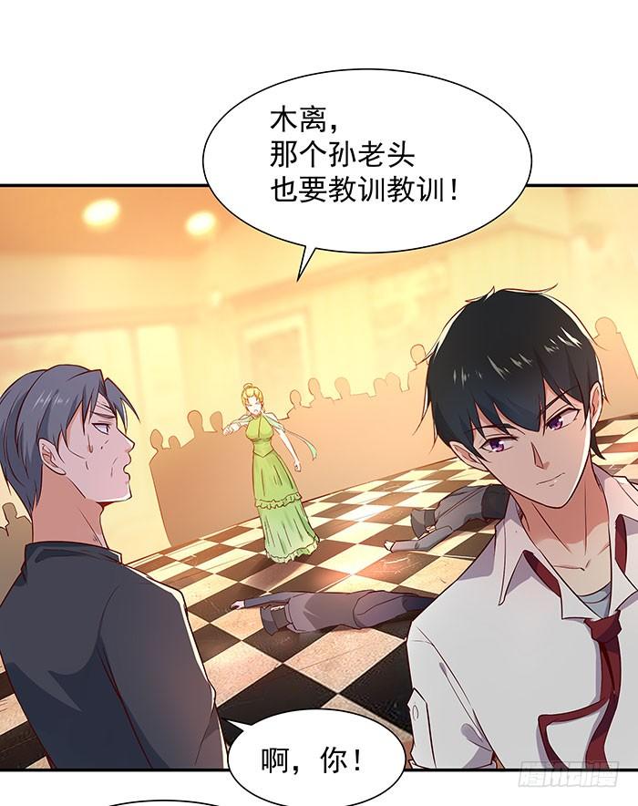 Rebirth: City Deity Ch.19 p11