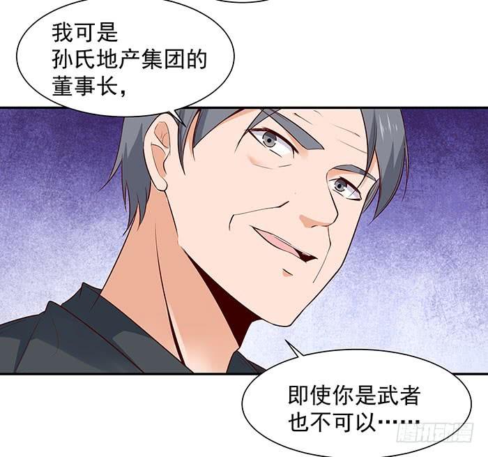 Rebirth: City Deity Ch.19 p12