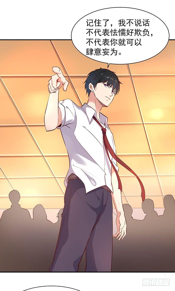 Rebirth: City Deity Ch.19 p16