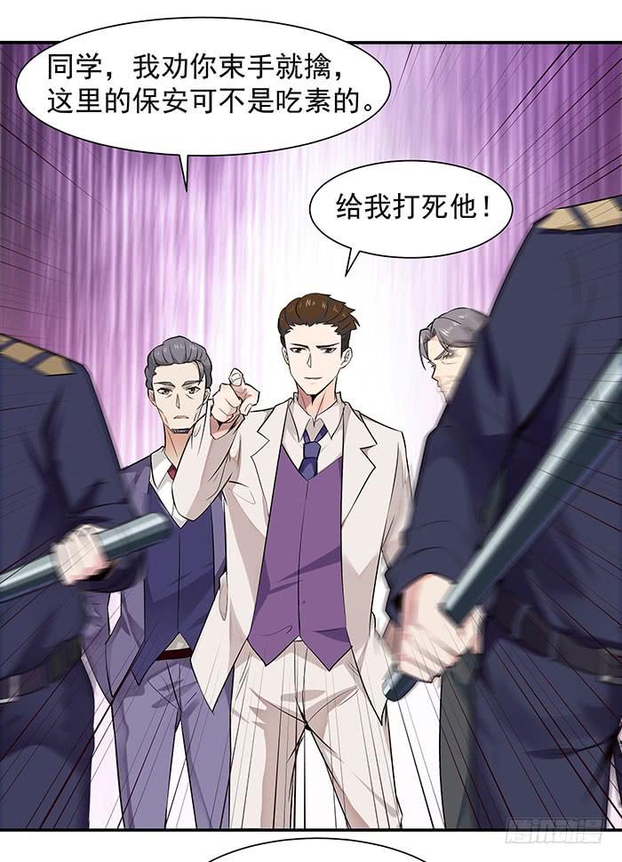 Rebirth: City Deity Ch.19 p2