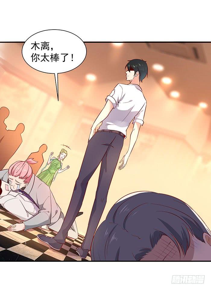 Rebirth: City Deity Ch.19 p21