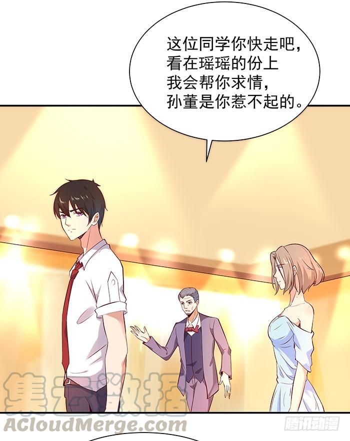 Rebirth: City Deity Ch.19 p22