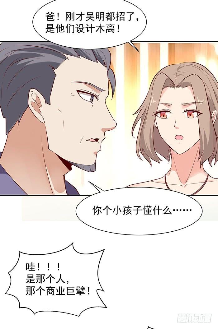 Rebirth: City Deity Ch.19 p23