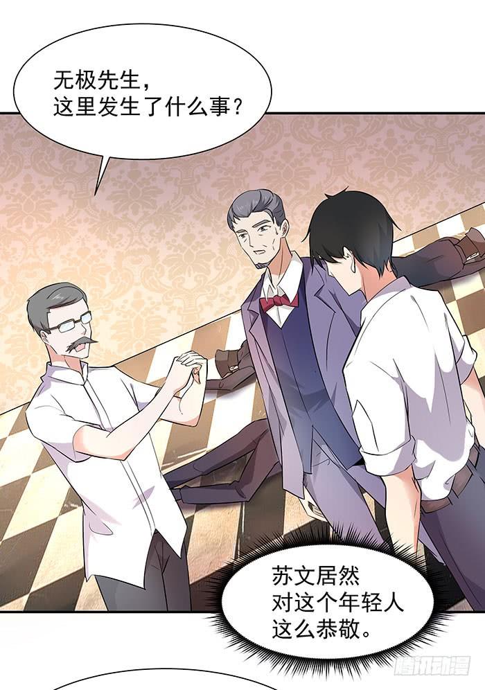 Rebirth: City Deity Ch.19 p26