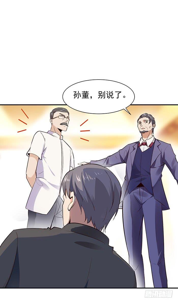 Rebirth: City Deity Ch.19 p28