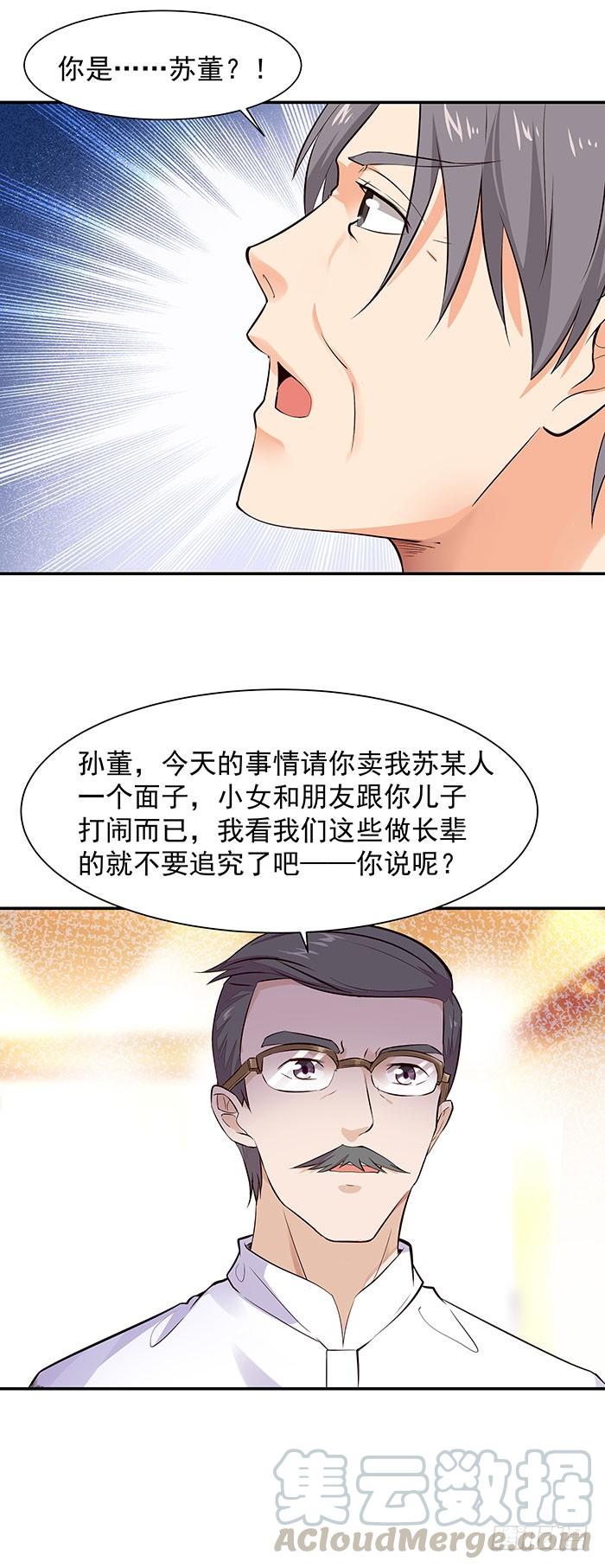 Rebirth: City Deity Ch.19 p29