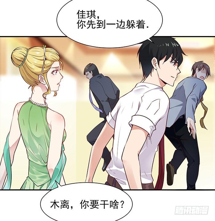 Rebirth: City Deity Ch.19 p3
