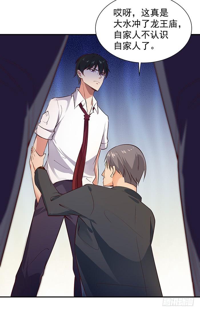 Rebirth: City Deity Ch.19 p31