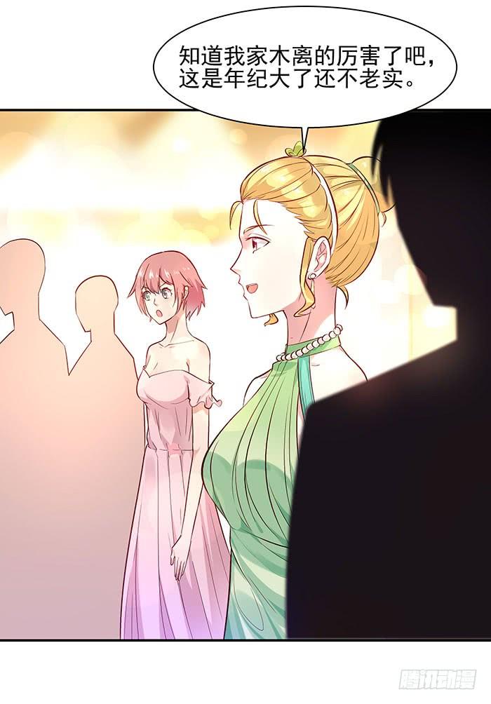 Rebirth: City Deity Ch.19 p33