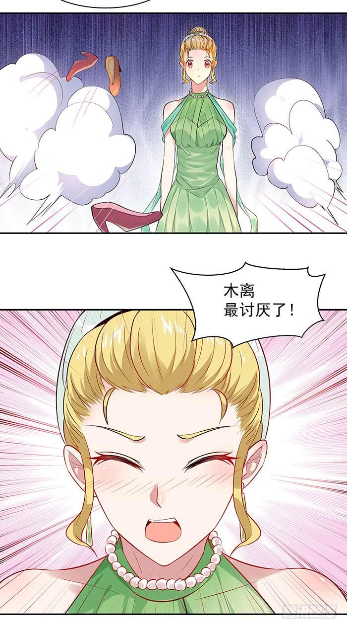 Rebirth: City Deity Ch.19 p35