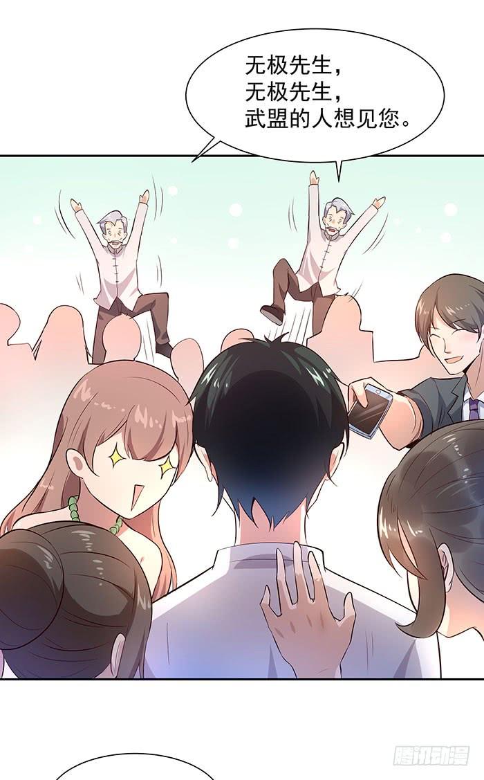 Rebirth: City Deity Ch.19 p38