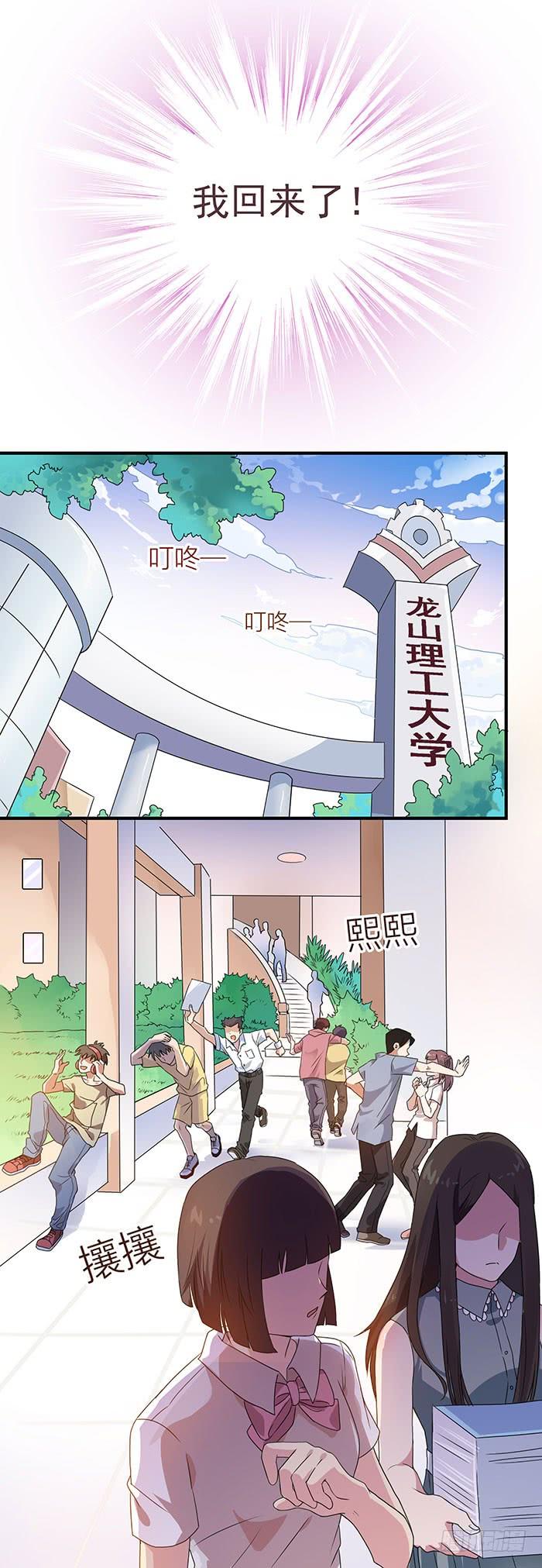 Rebirth: City Deity Ch.2 p10