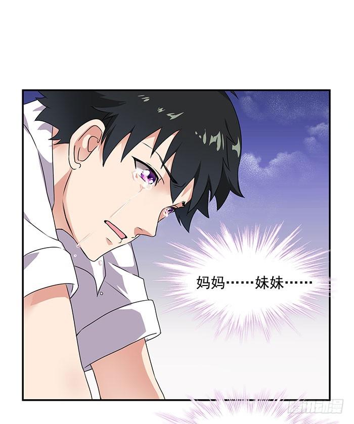 Rebirth: City Deity Ch.2 p11