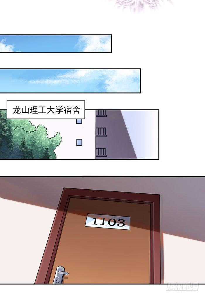 Rebirth: City Deity Ch.2 p13