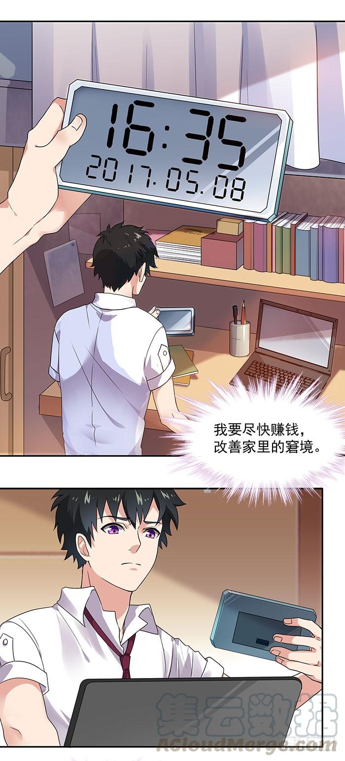 Rebirth: City Deity Ch.2 p15
