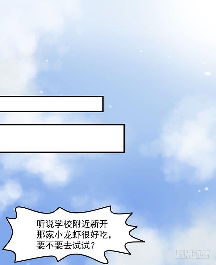Rebirth: City Deity Ch.2 p17