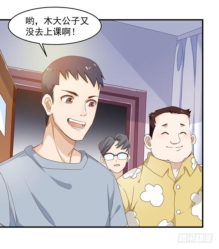 Rebirth: City Deity Ch.2 p19