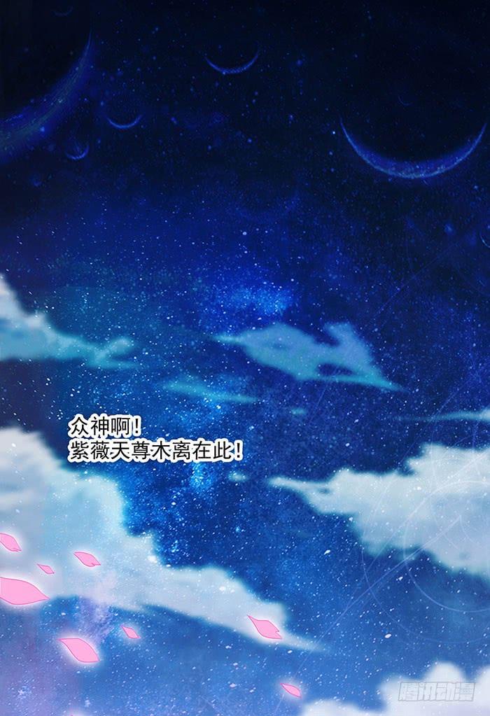 Rebirth: City Deity Ch.2 p2