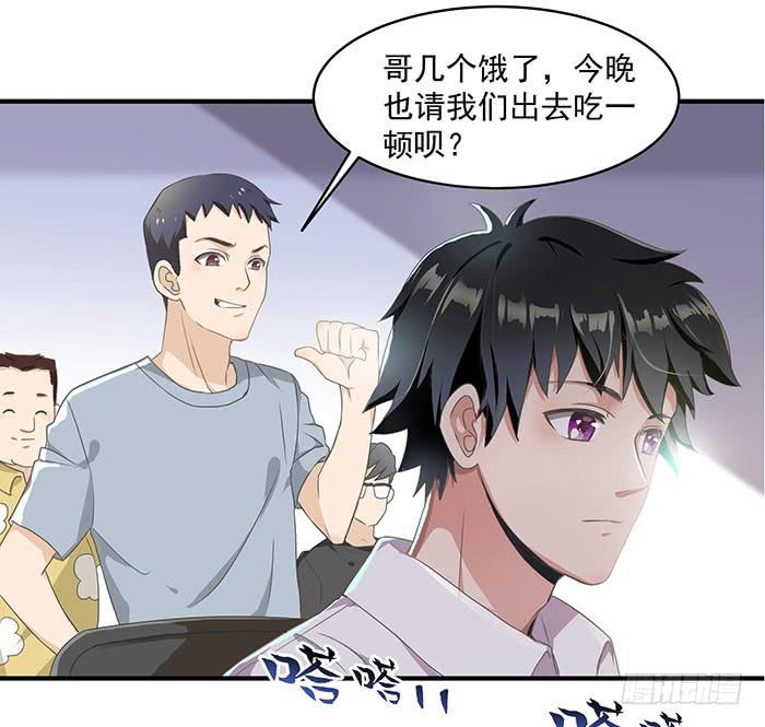 Rebirth: City Deity Ch.2 p21