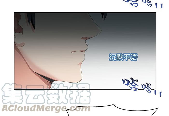 Rebirth: City Deity Ch.2 p22