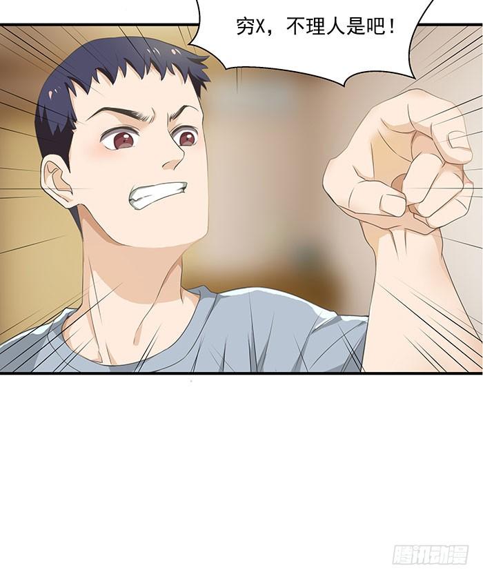 Rebirth: City Deity Ch.2 p23