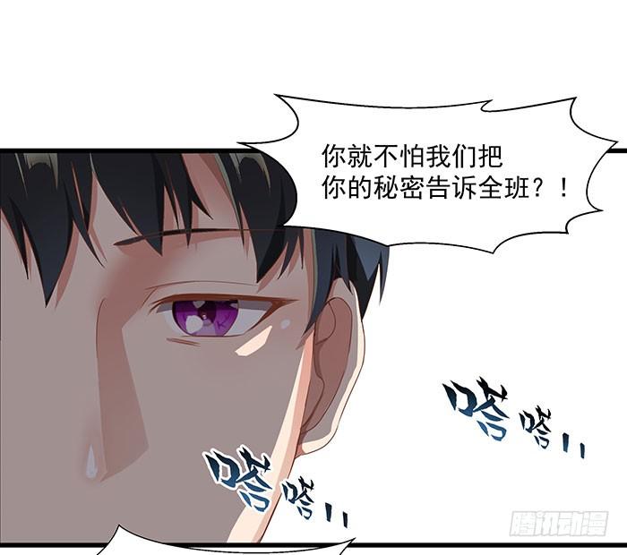 Rebirth: City Deity Ch.2 p24