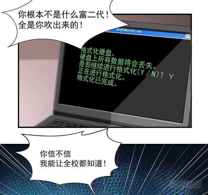 Rebirth: City Deity Ch.2 p25