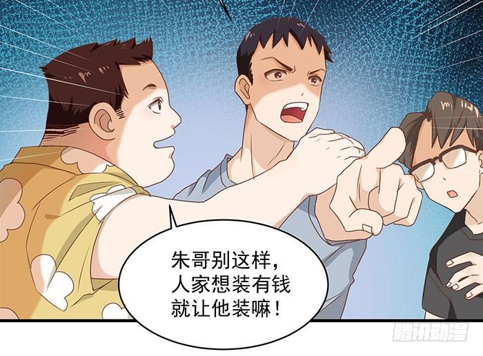 Rebirth: City Deity Ch.2 p26