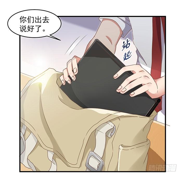 Rebirth: City Deity Ch.2 p28