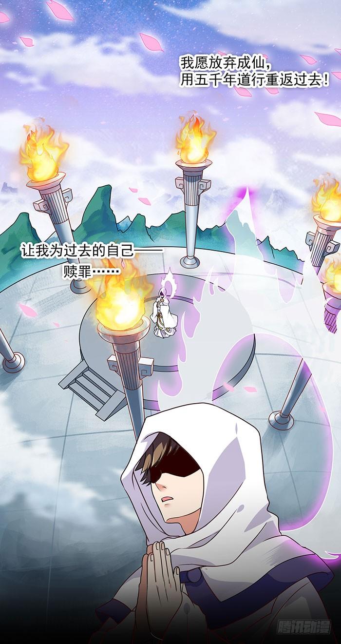 Rebirth: City Deity Ch.2 p3