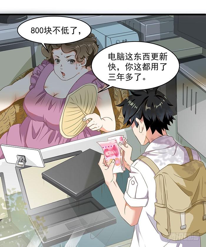 Rebirth: City Deity Ch.2 p33