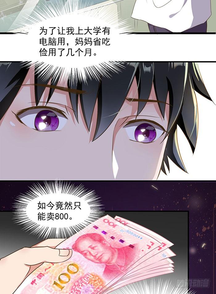 Rebirth: City Deity Ch.2 p34
