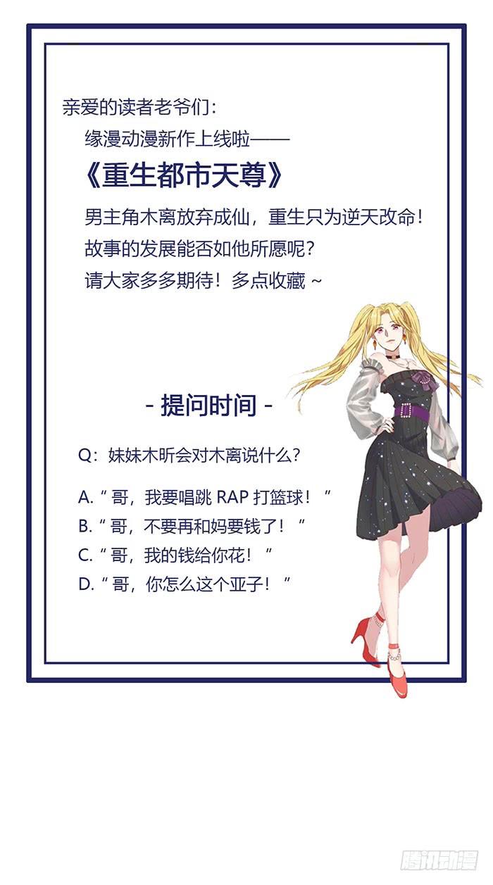 Rebirth: City Deity Ch.2 p41