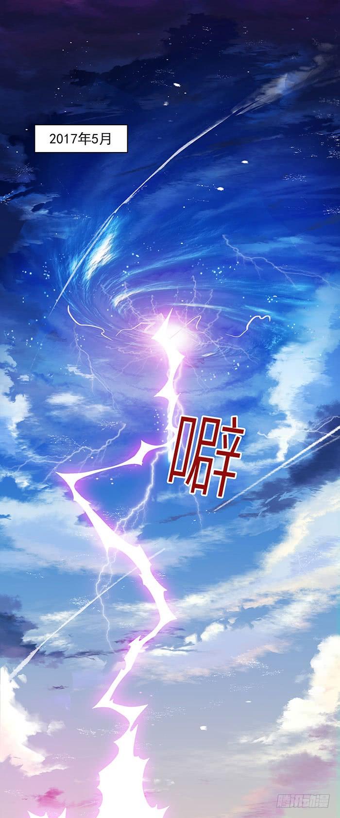 Rebirth: City Deity Ch.2 p7