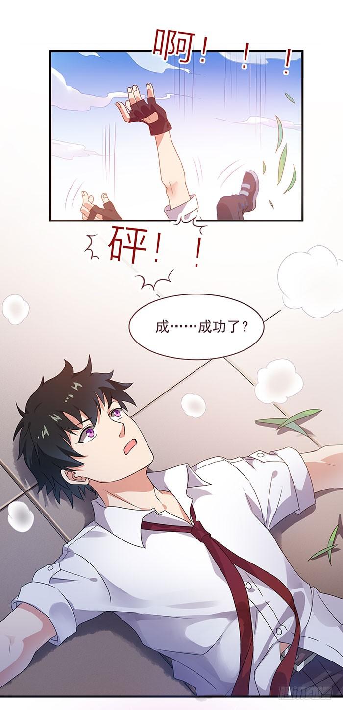 Rebirth: City Deity Ch.2 p9