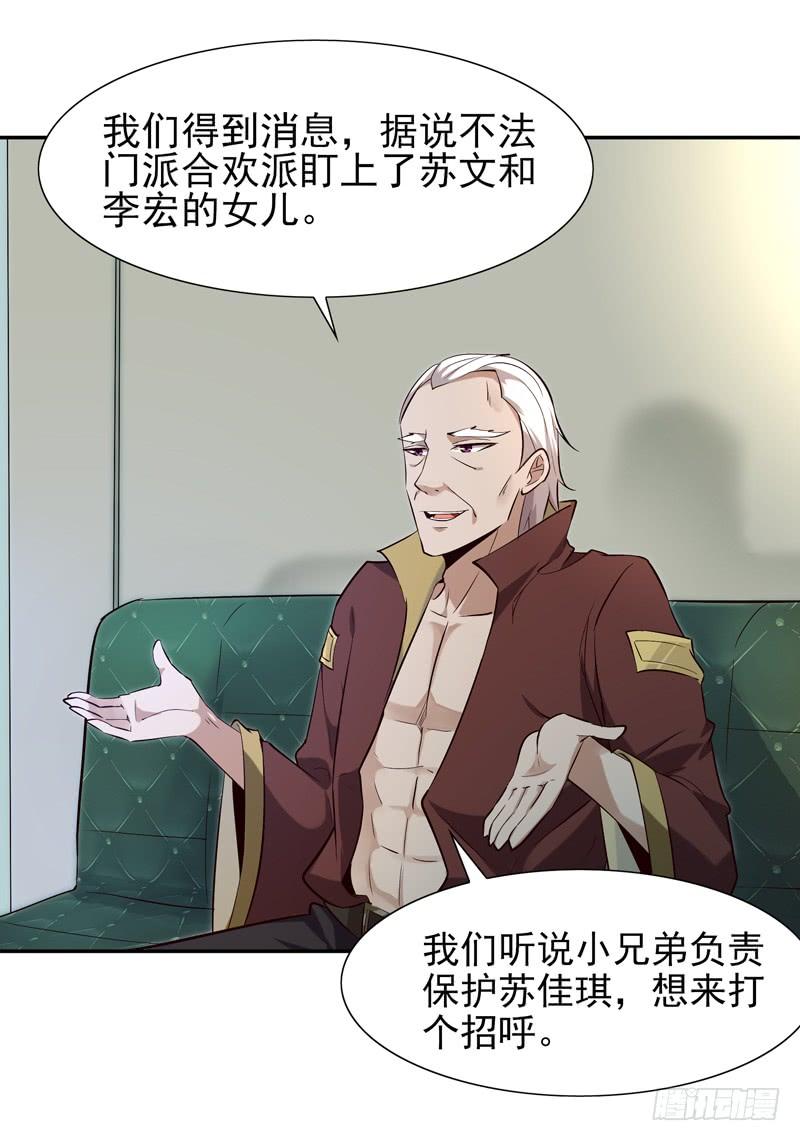 Rebirth: City Deity Ch.20 p11