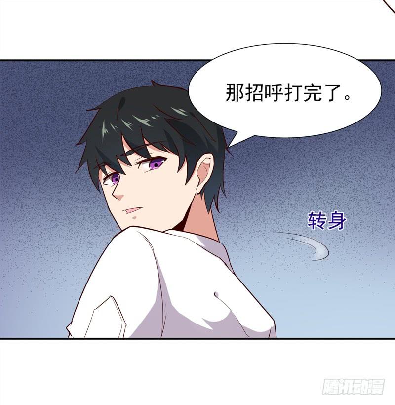Rebirth: City Deity Ch.20 p12