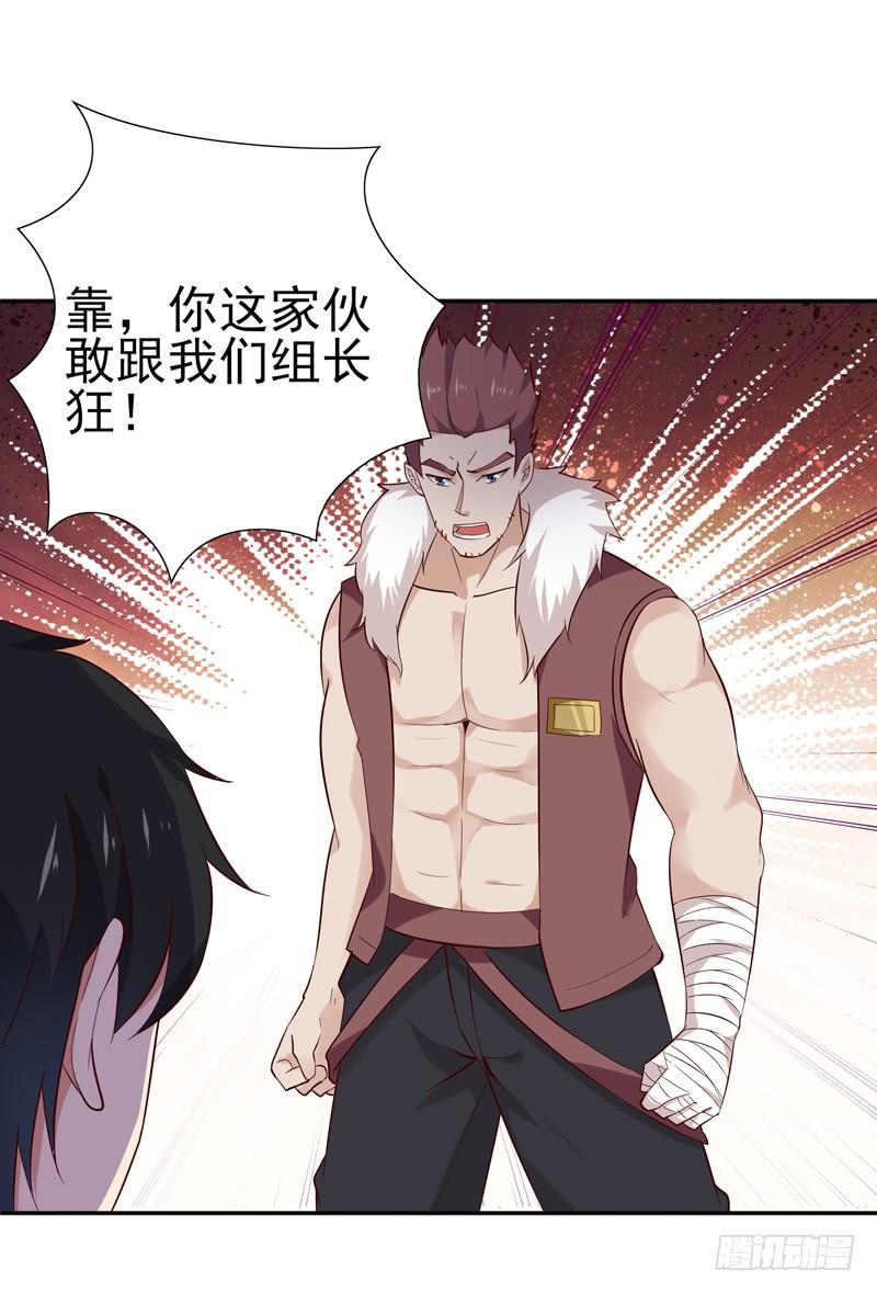 Rebirth: City Deity Ch.20 p13